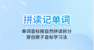 英语音标 ABC,开启英语学习的奇妙之旅
