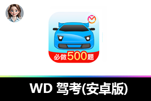 新手司机必备，解除V1P限制！