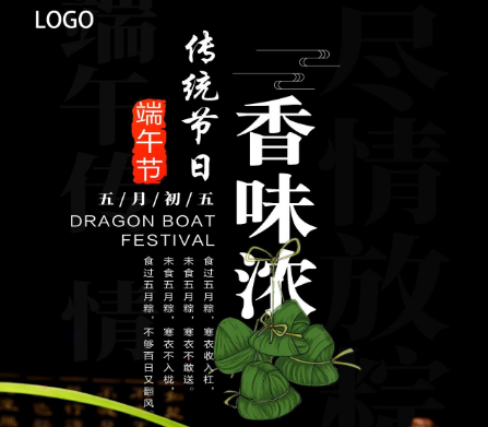端午节来了 | 端午海报设计有这 60 + 套 PSD 源文件 素材就够了