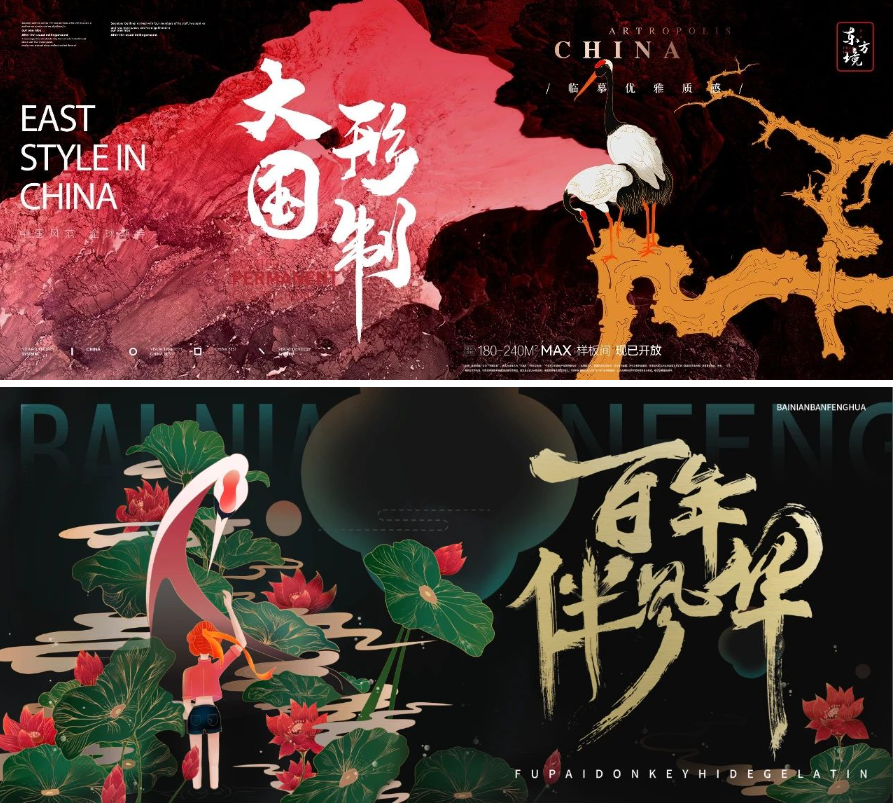 PSD源文件｜一键 Get 东方美学，这套中国风海报模板绝啦！