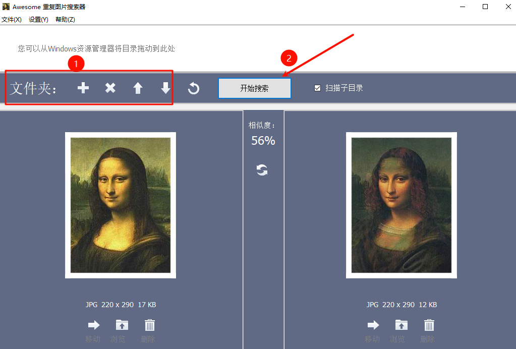效率神器——电脑重复图片快速筛选