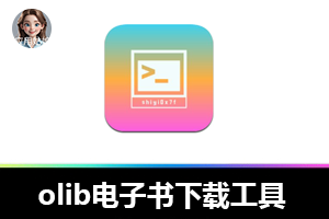 有哪些免费好用的电子书软件?Olib 值得一试!