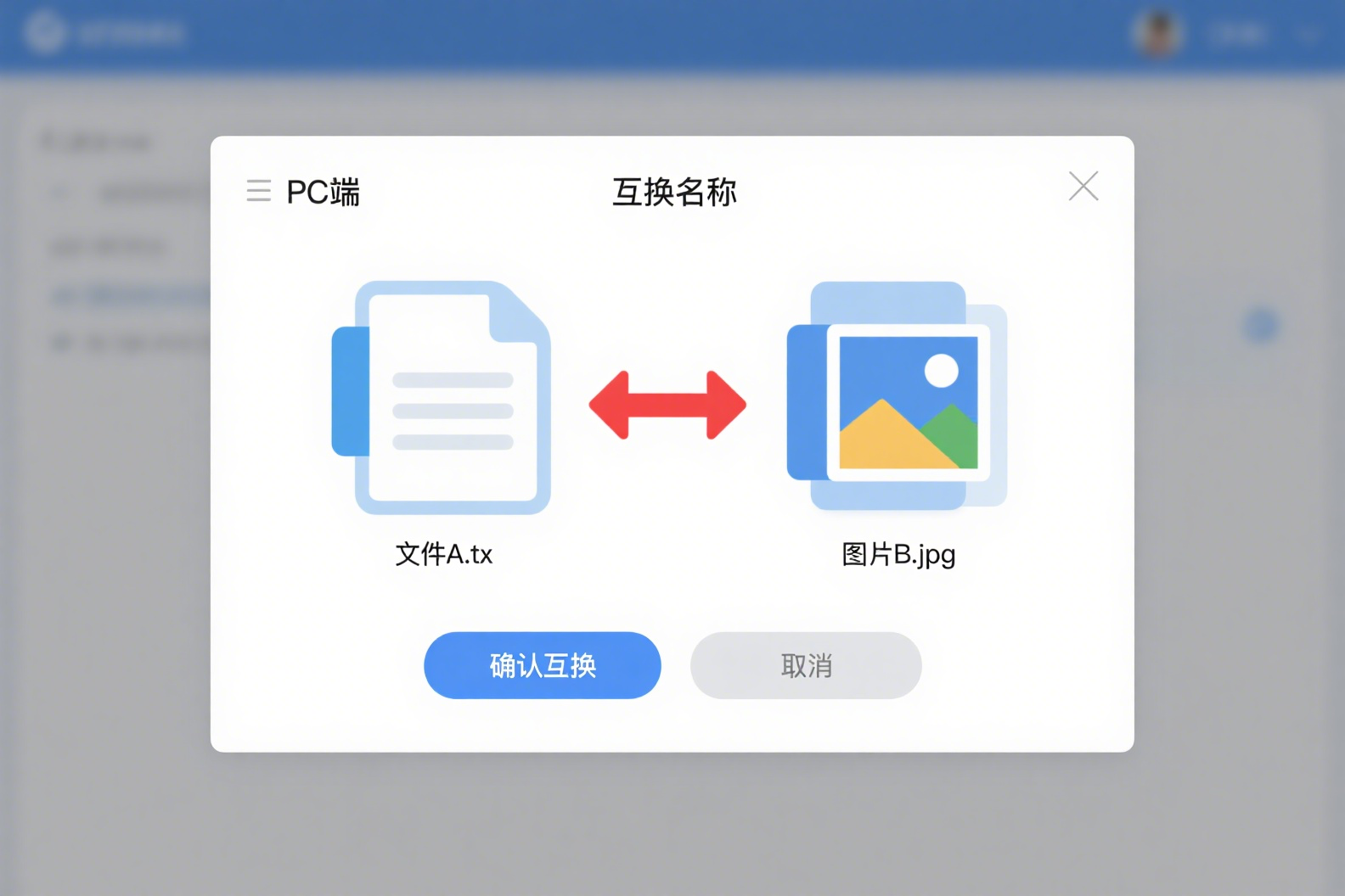 免费免装神器!文件名互换一步到位