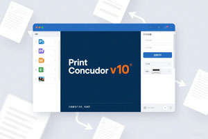 更新,Print Conductor v10:批量打印的极致之选