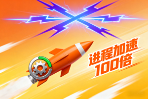 神器 OpenSpeedy:进程加速界的全能王者