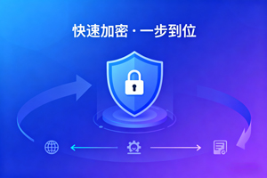 快速加密数据,Cryptomator – 这款开源工具带你一步到位!