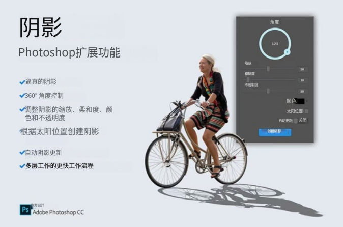 Ps插件 – BBTools Shadow 2 V2.8.1 一键造出逼真立体投影，设计瞬间 “活” 起来！