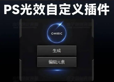 Oniric 1.3.0