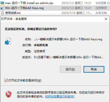 PS安装插件:提示无法加载扩展未正确签署解决方式(适用于mac/win)