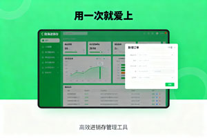 天呐！微海进销存系统，用一次就爱上！