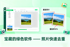 天呐！我用它让照片去重快到飞起！
