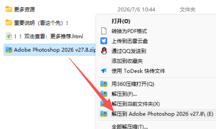 Adobe Photoshop 27.8.0 正式版安装教程