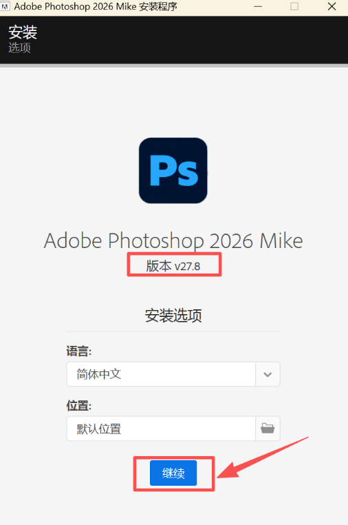 Photoshop 2026v27.8.0集成AI生成式移除本地模型一键直装版