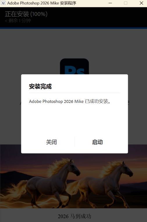 Photoshop 2026v27.8.0集成AI生成式移除本地模型一键直装版
