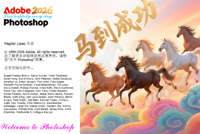 Photoshop 2026v27.8.0集成AI生成式移除本地模型一键直装版