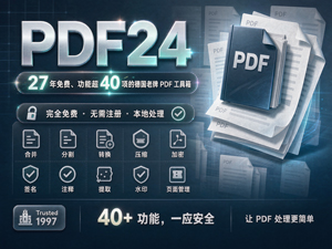 万兴/福昕太贵？PDF24：40+ 功能全免费，无广告无水印