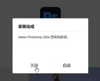 ps安装教程